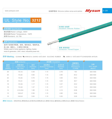 UL3212 Silicone Rubber Cables Insulated Wire 600V / 150C FT2 Green Robot