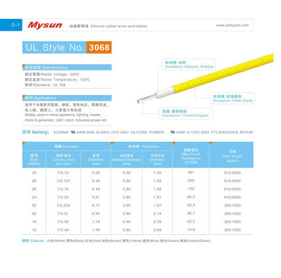 UL 3068 300V 150C  16--30AWG Silicone Rubber Wires and Cables FT2 for Industrial Power  Heater  Robot Lighting Wires